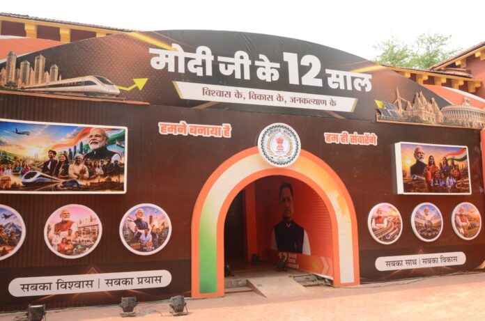 प्रधानमंत्री मोदी के 12 वर्ष के कार्यकाल की उपलब्धियों पर प्रदर्शनी