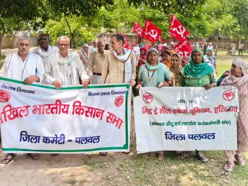 पलवल में किसान सभा और मिड डे मिल वर्कर्स का संयुक्त प्रदर्शन। पलवल में किसान सभा और मिड डे मिल वर्कर्स का प्रदर्शन