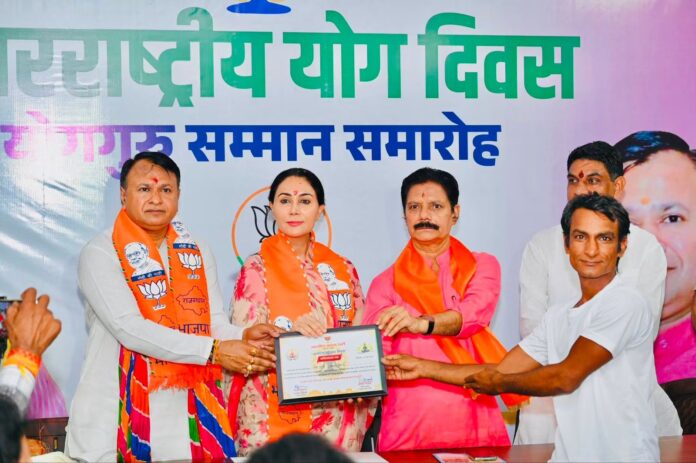 योग गुरु सम्मान समारोह में योगाचार्यों का हुआ सम्मान