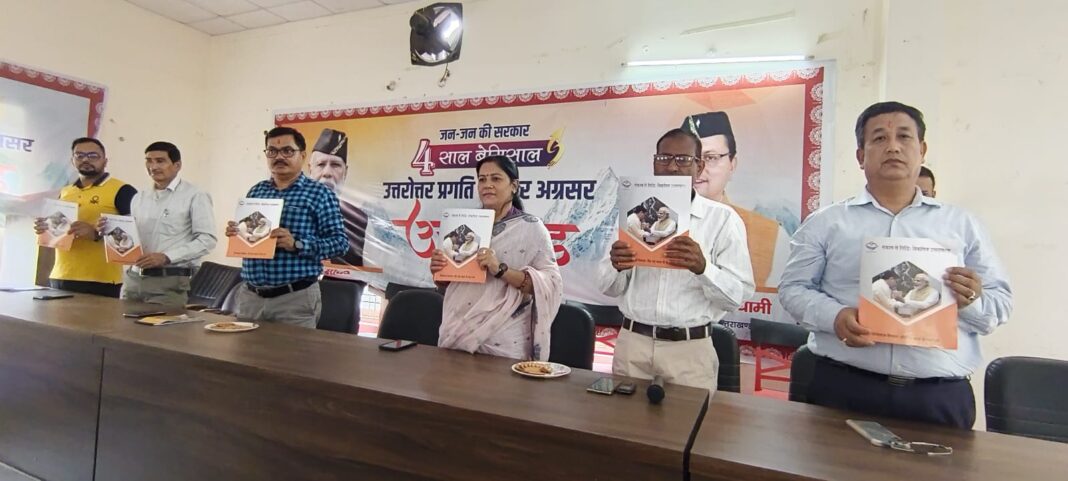 केंद्र सरकार के 12 साल पूरे! हल्द्वानी में विकास गोष्ठी में गिनाई गईं उपलब्धियां केंद्र सरकार के 12 साल पूरे! हल्द्वानी में विकास गोष्ठी में गिनाई गईं उपलब्धियां