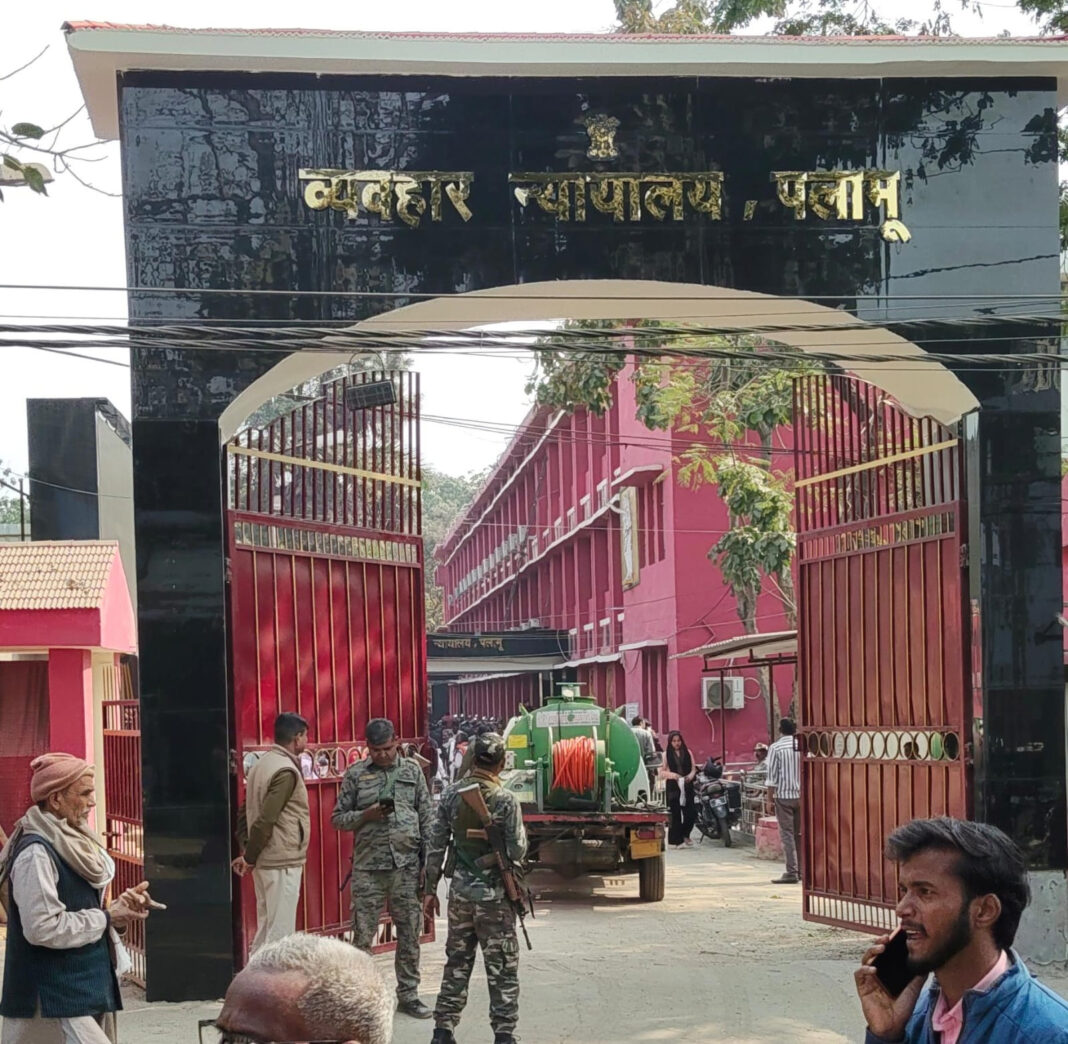 पलामू जिला व्यवहार न्यायालय पलामू जिला व्यवहार न्यायालय