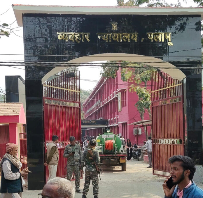 पलामू जिला व्यवहार न्यायालय पलामू जिला व्यवहार न्यायालय