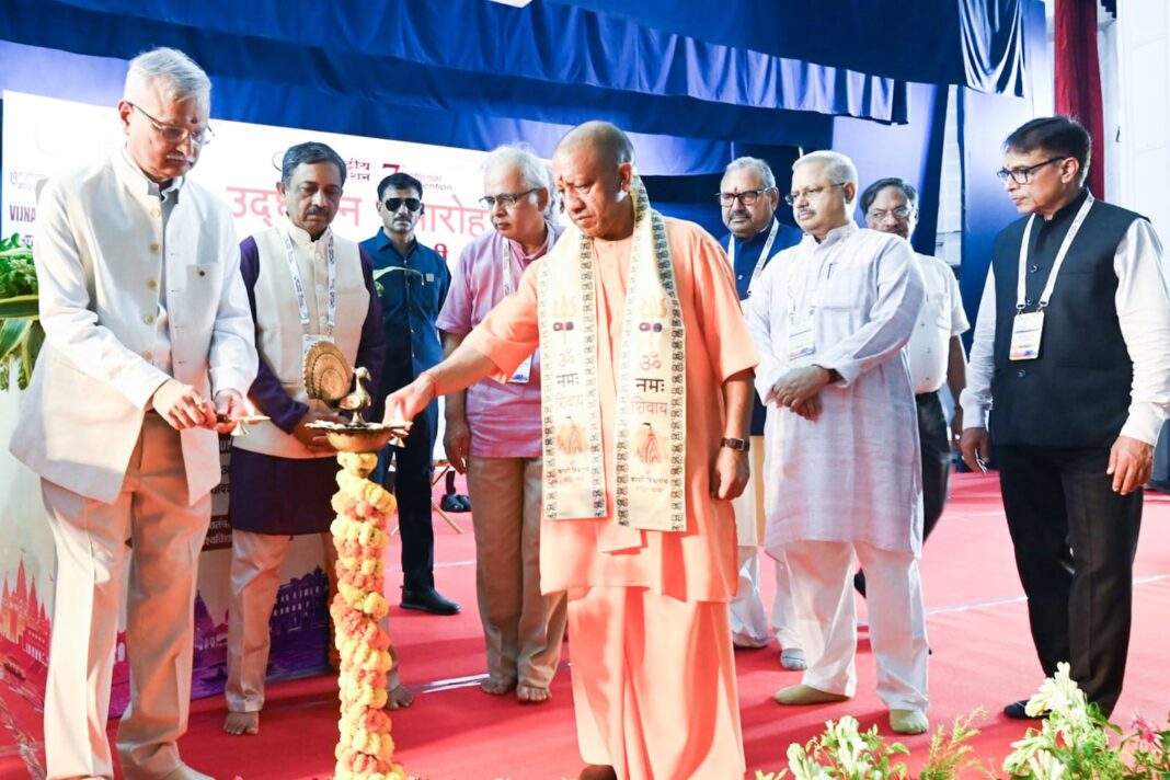 विज्ञान भारती के राष्ट्रीय अधिवेशन में शामिल हुए सीएम योगी और अन्य प्रमुख अतिथि विज्ञान भारती राष्ट्रीय अधिवेशन