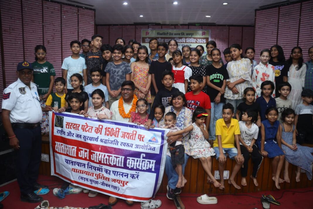 प्रेस क्लब बाल अभिरूचि शिविर में हंसी मजाक में यातायात नियमों की सीख दे गए पी.के. मस्त प्रेस क्लब बाल अभिरूचि शिविर में हंसी मजाक में यातायात नियमों की सीख दे गए पी.के. मस्त