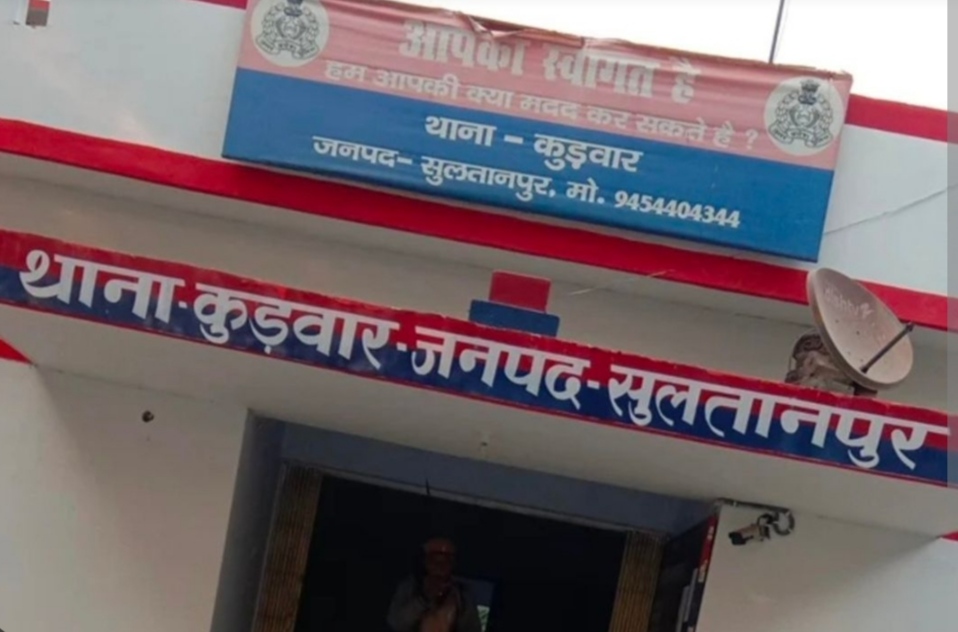 कुड़वार पुलिस थाने का गौरवशाली प्रतीक चिन्ह कुड़वार पुलिस थाने का गौरवशाली प्रतीक चिन्ह