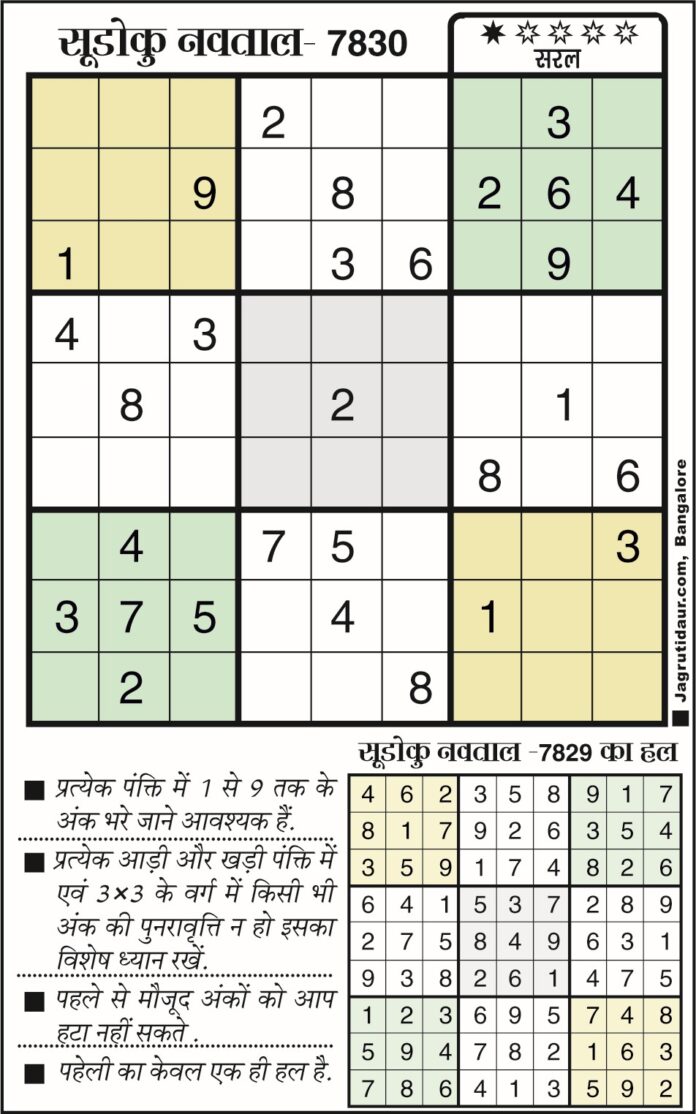 सुडोकू पजल सुडोकू पजल
