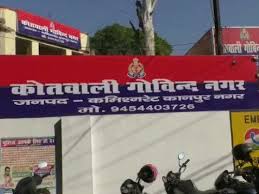 गोविंद नगर थाना की फाइल फोटो गोविंद नगर थाना की फाइल फोटो