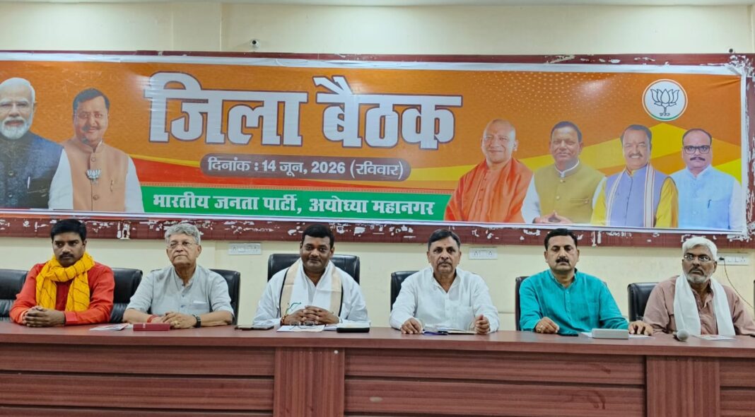 वोटर लिस्ट मैपिंग बैठक