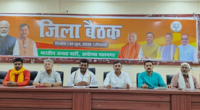 वोटर लिस्ट मैपिंग बैठक वोटर लिस्ट मैपिंग बैठक