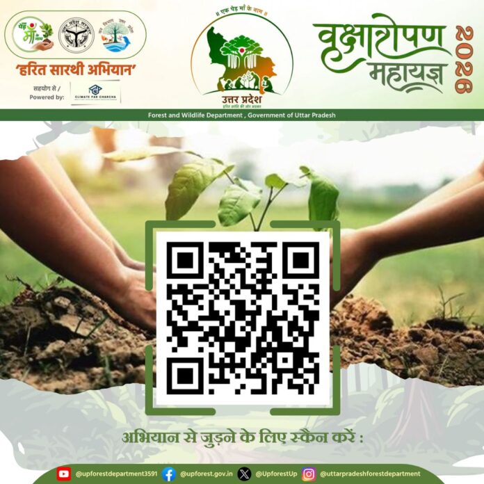 डिजिटल अभियान: क्यूआर कोड डिजिटल अभियान: क्यूआर कोड