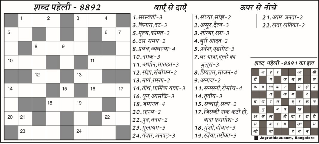15 जून 2026: शब्द पहेली की दुनिया में एक नए युग की शुरुआत शब्द पहेली की दुनिया
