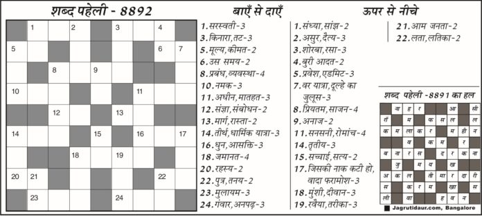 शब्द पहेली की दुनिया