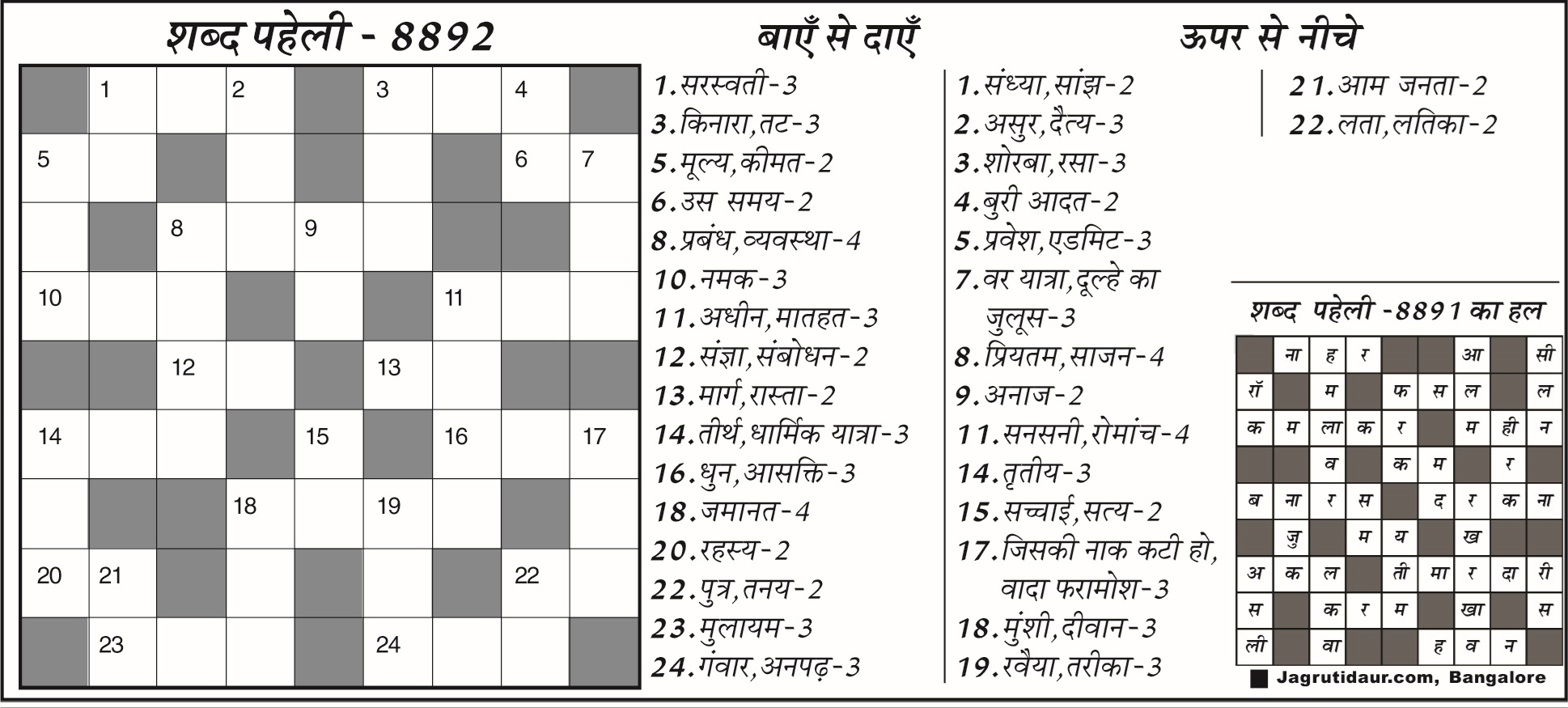 15 जून 2026: शब्द पहेली की दुनिया में एक नए युग की शुरुआत
