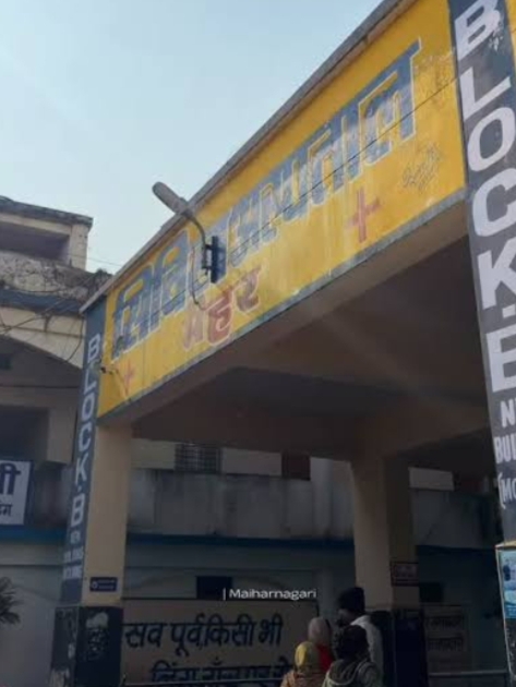 अस्पताल की तस्वीरें