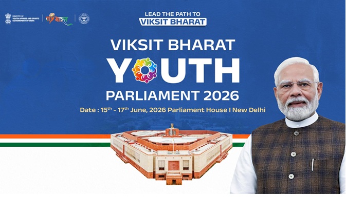 विकसित भारत यूथ पार्लियामेंट 2026 के राष्ट्रीय चरण में जम्मू की दो बेटियों का चयन विकसित भारत यूथ पार्लियामेंट 2026 के राष्ट्रीय चरण में जम्मू की दो बेटियों का चयन