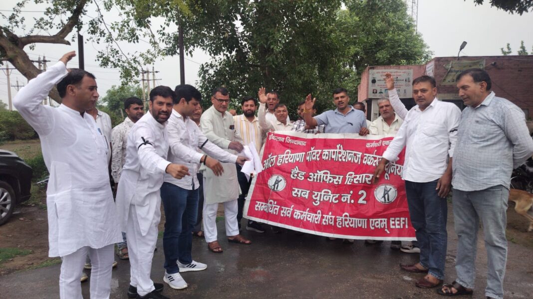 बिजली निगम कर्मचारियों का काला पट्टी बांधकर विरोध प्रदर्शन। बिजली निगम कर्मचारियों का काला पट्टी बांधकर विरोध प्रदर्शन।