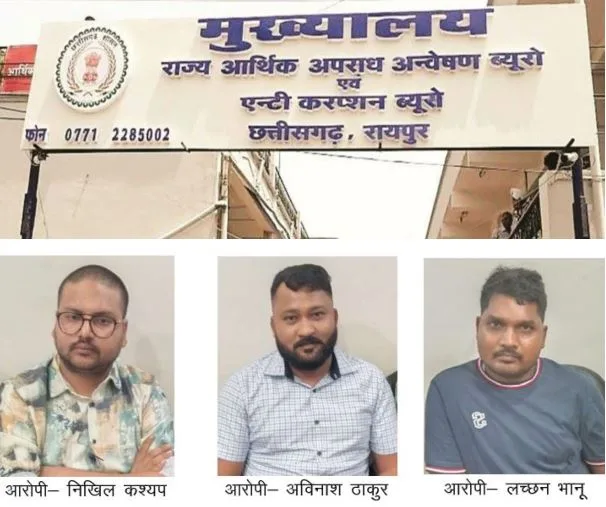 रिश्वतकांड: जनपद सीईओ, बाबू और भृत्य पर गिरी गाज़ रिश्वतकांड: जनपद सीईओ, बाबू और भृत्य पर गिरी गाज़