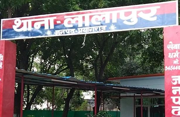 प्रयागराज के लालापुर थाने की एक झलक प्रयागराज के लालापुर थाने की फोटो
