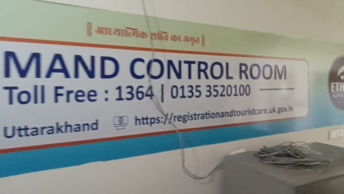 पंजाब पुलिस का नया कमांड सेंटर: गढ़ीकैंट में स्थापित हुआ अत्याधुनिक कमांड एंड कंट्रोल सेंटर