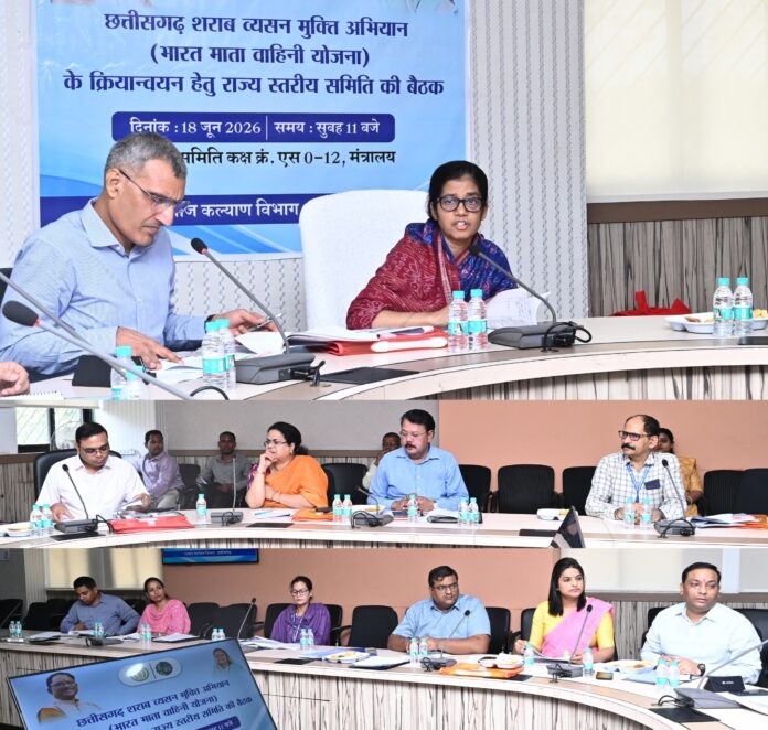 छत्तीसगढ़ में शराब व्यसन मुक्ति के लिए राज्य स्तरीय समिति की महत्वपूर्ण बैठक संपन्न छत्तीसगढ़ में शराब व्यसन मुक्ति के लिए राज्य स्तरीय समिति की महत्वपूर्ण बैठक संपन्न