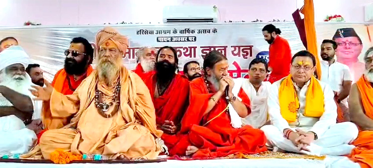 मुख्यमंत्री और संत समाज की उपस्थिति में भव्य समारोह का आयोजन मुख्यमंत्री और संत समाज की उपस्थिति में भव्य समारोह का आयोजन