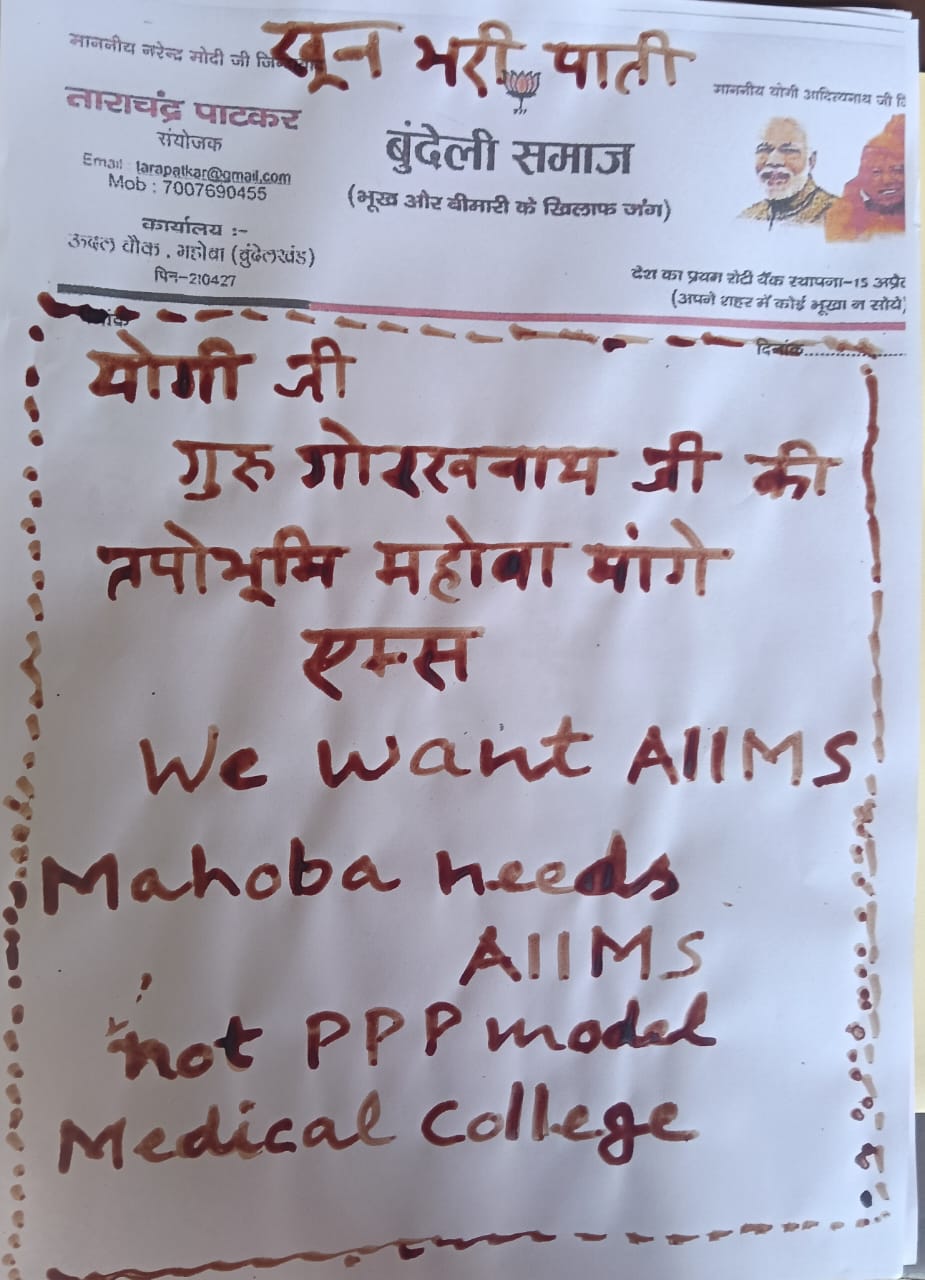 रक्त से लथपथ पृष्ठ रक्त से लथपथ पृष्ठ