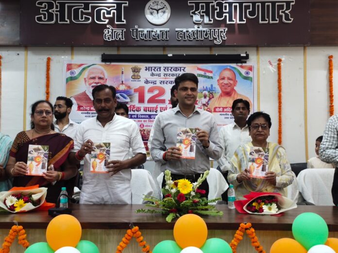 सदर विधायक योगेश वर्मा पुस्तिका विमोचन