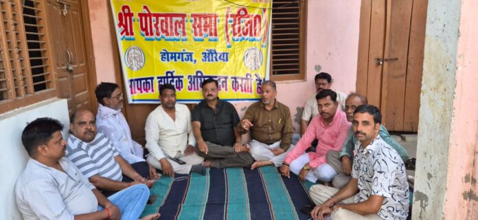 श्री पोरवाल सभा की बैठक श्री पोरवाल सभा की बैठक