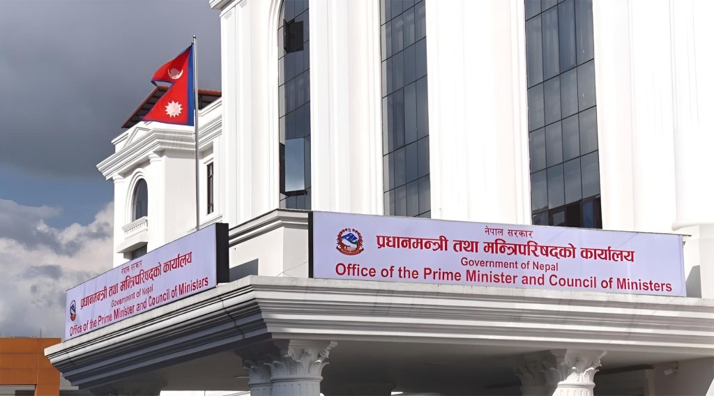 नेपाल प्रधानमंत्री कार्यालय