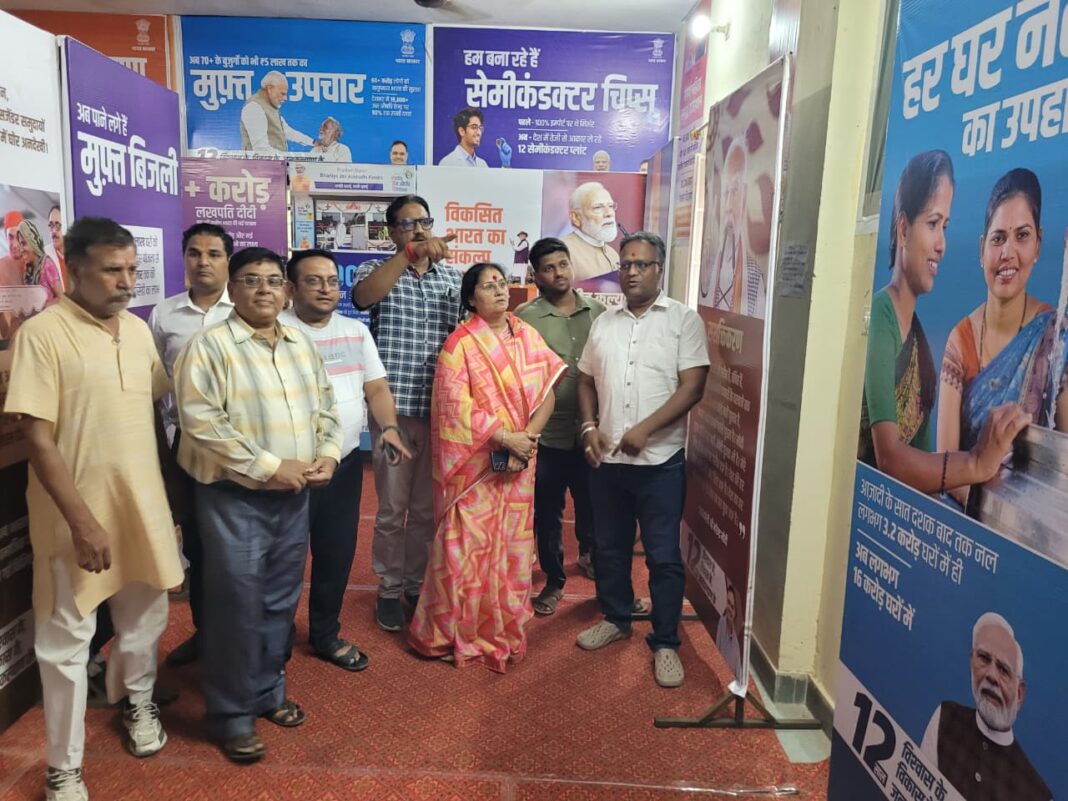 बारह साल विश्वास के-विकास के-जनकल्याण के’ : लोगों ने देखी प्रदर्शनी