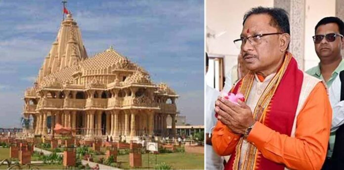 सोमनाथ धाम में विष्णुदेव साय