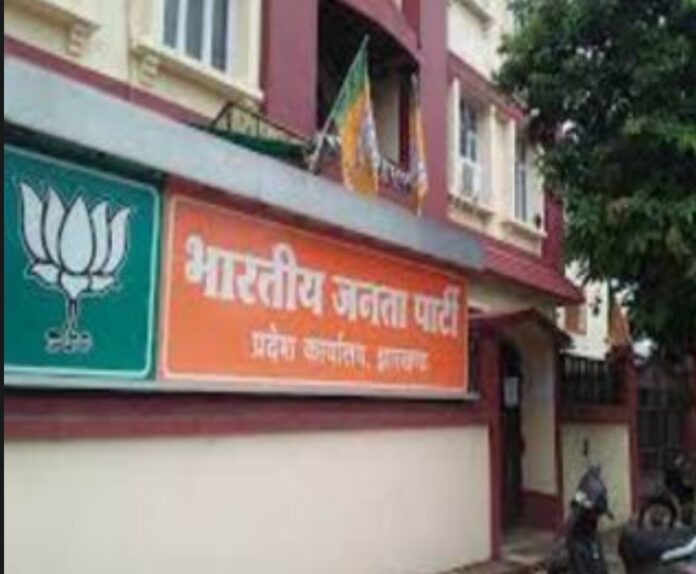 फाइल फोटो भाजपा कार्यालय फाइल फोटो भाजपा कार्यालय