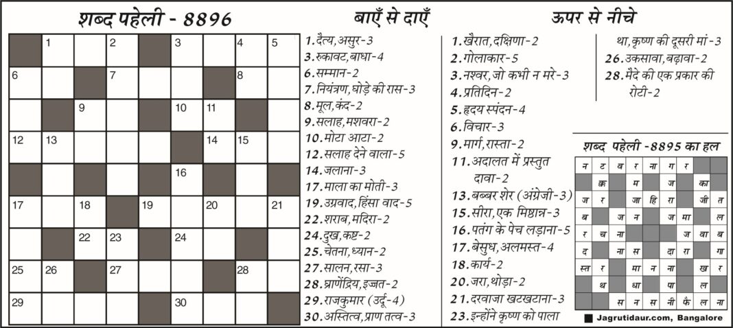 वर्ष 2026 की शब्द पहेली: 19 जून का रहस्योद्घाटन वर्ष 2026 की शब्द पहेली