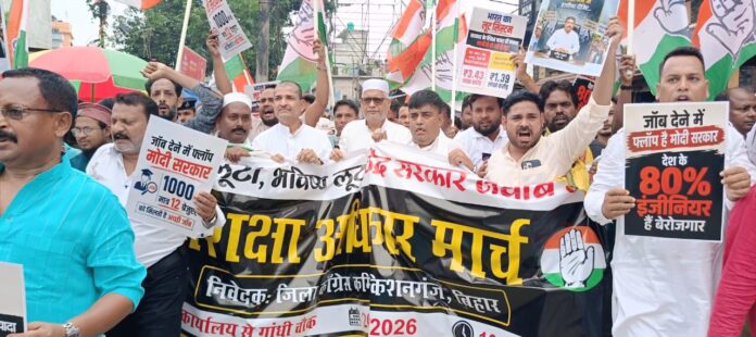 कांग्रेस का पैदल मार्च