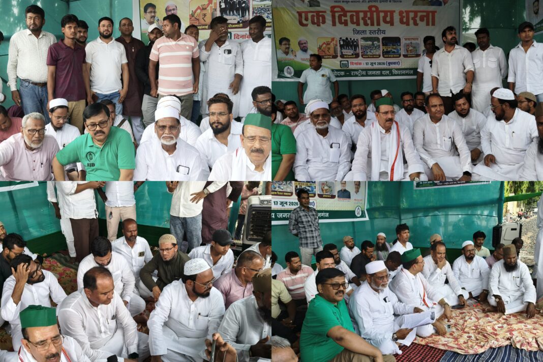 राजद का महंगाई, बेरोजगारी और किसानों के मुद्दे पर बड़ा धरना, राज्यपाल को सौंपा ज्ञापन राजद का महंगाई विरोधी धरना