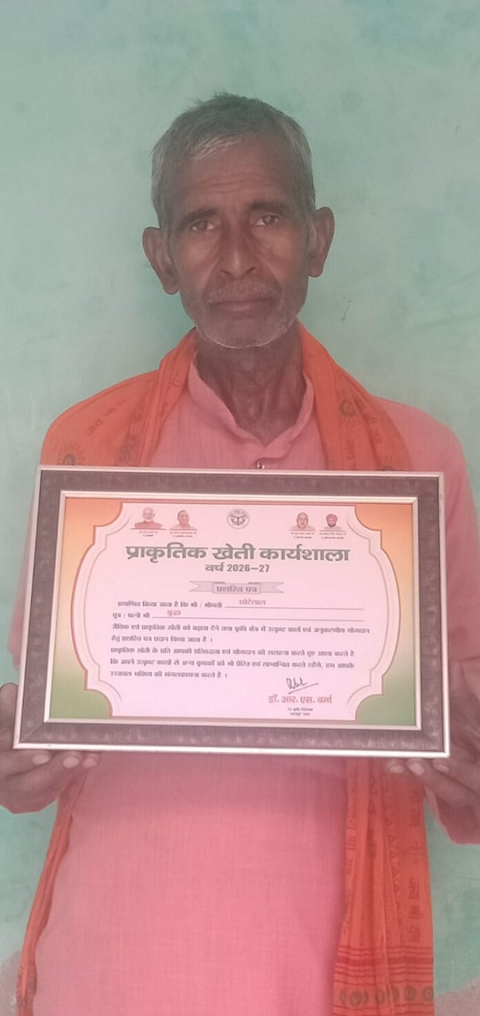 मुख्यमंत्री से सम्मान पाने वाले किसान छोटेलाल
