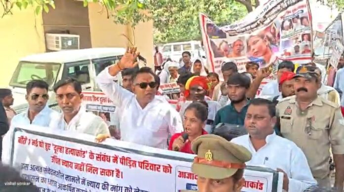 आजाद बिंद की बहन सौम्या बिंद कलेक्ट्रेट परिसर में प्रदर्शन करते हुए ग्रामीणों और समर्थकों के साथ आजाद बिंद की बहन सौम्या बिंद कलेक्ट्रेट परिसर में प्रदर्शन करते हुए ग्रामीणों और समर्थकों के साथ