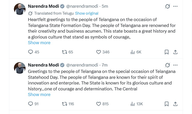 तेलंगाना स्थापना दिवस पर पीएम मोदी का खास संदेश, जानिए क्या कहा तेलंगाना स्थापना दिवस पर पीएम मोदी का खास संदेश, जानिए क्या कहा