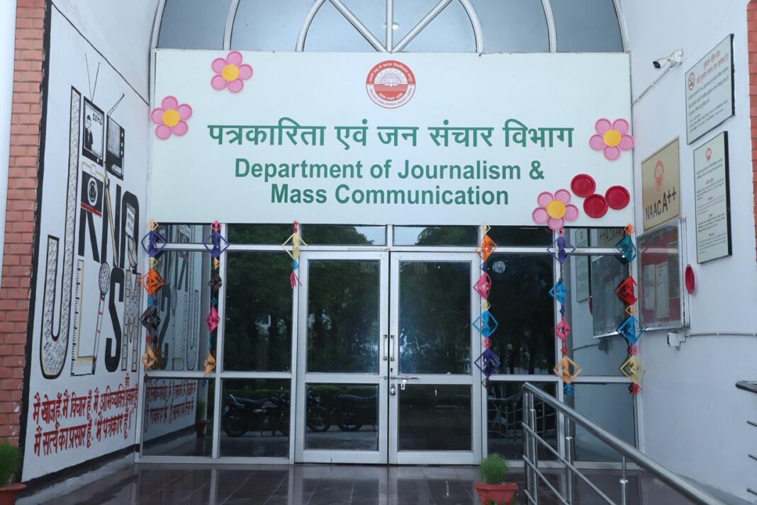 “मीडिया की दुनिया में एक झलक: पत्रकारिता एवं जनसंचार विभाग की झलक” पत्रकारिता एवं जनसंचार विभाग का छायाचित्र