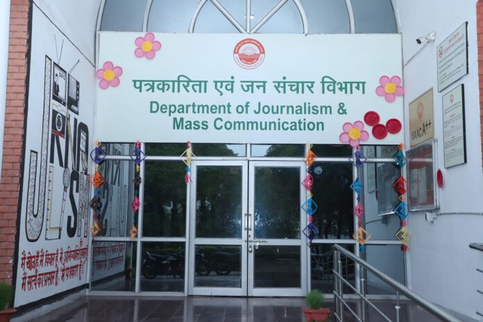 पत्रकारिता एवं जनसंचार विभाग का छायाचित्र पत्रकारिता एवं जनसंचार विभाग का छायाचित्र