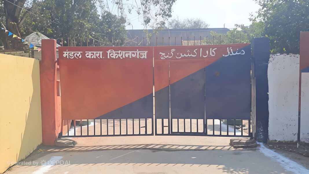 किशनगंज मंडल कारा में महिला बंदी की मौत! फांसी लगाने के बाद अस्पताल में तोड़ा दम किशनगंज मंडल कारा में महिला बंदी की मौत! फांसी लगाने के बाद अस्पताल में तोड़ा दम