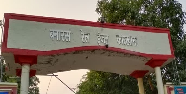 बनारस रेल इंजन कारखाना