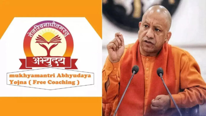 मुख्यमंत्री अभ्युदय योजना