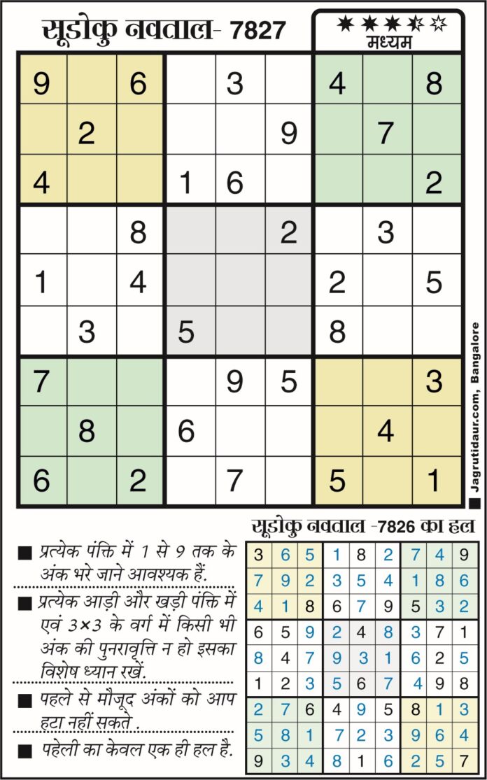 सुडोकू जून 2026 का पजल