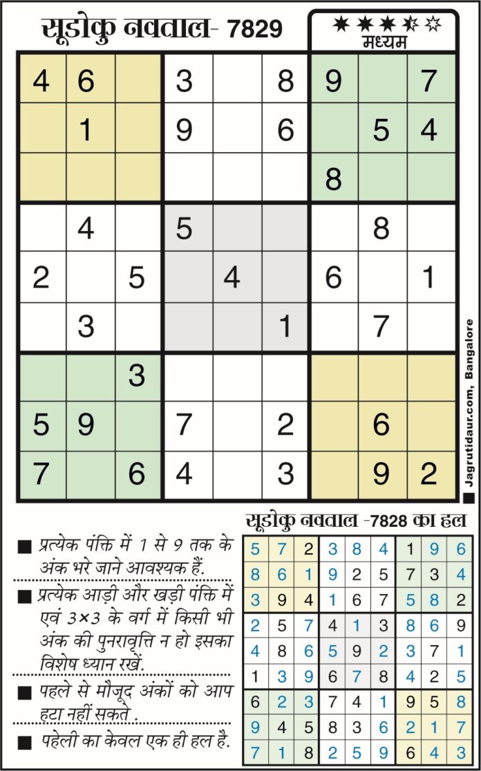 सुडोकू जून 2026 सुडोकू जून 2026