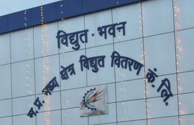बिजली विभाग का कार्यालय