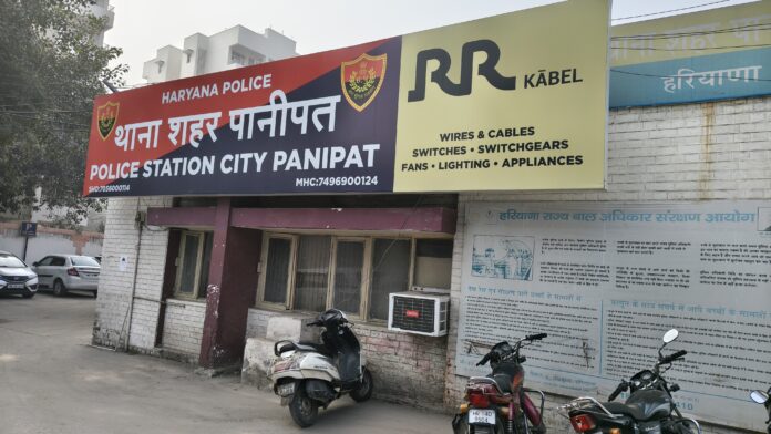 पानीपत पुलिस थाना