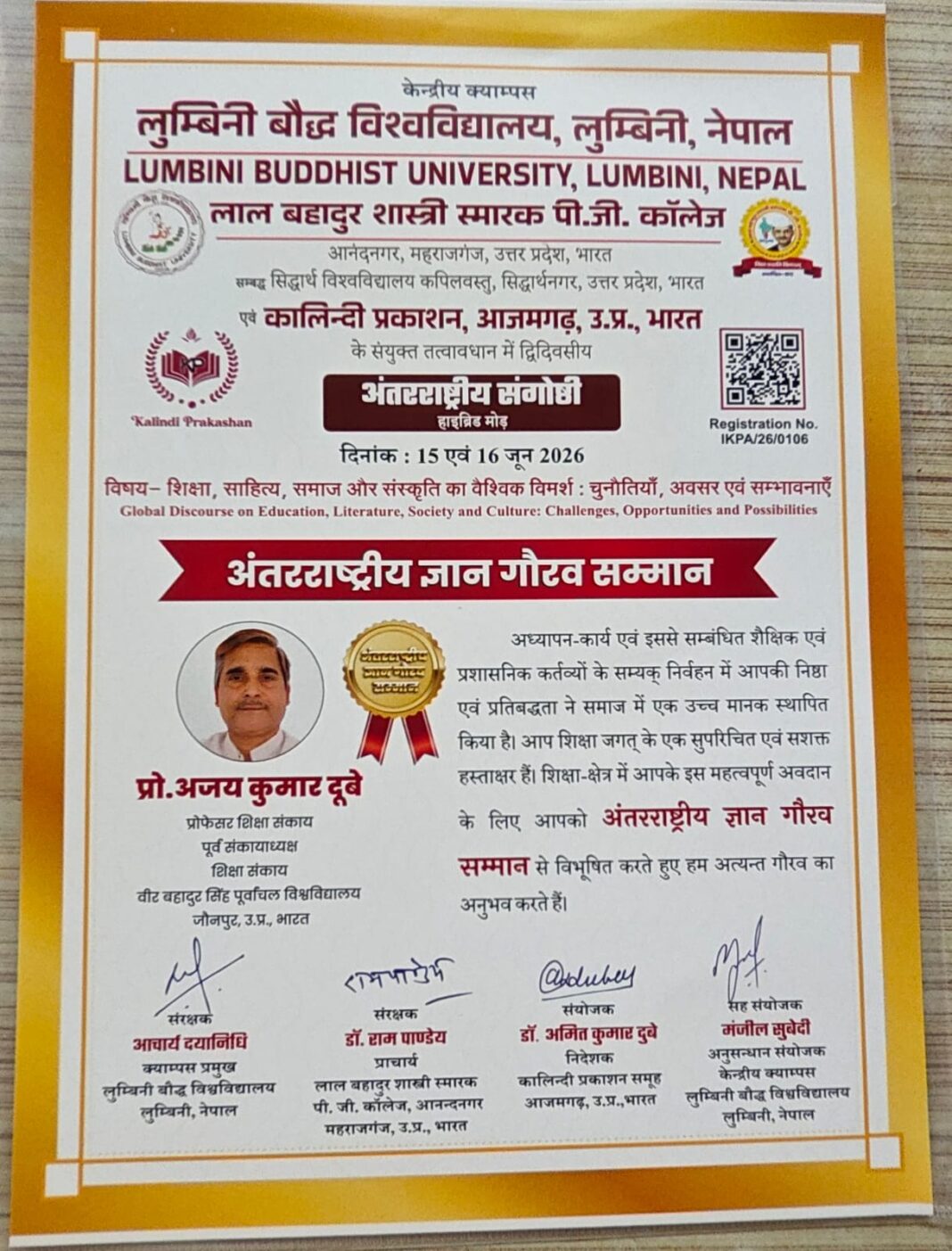 प्रतिष्ठित ज्ञान गौरव पुरस्कार से सम्मानित