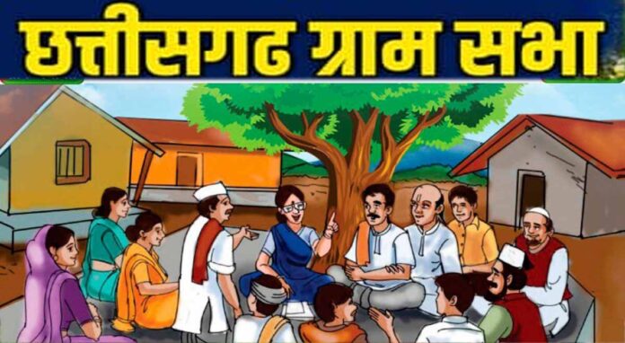 ग्राम सभाओं का आयोजन की सांकेतिक फोटो