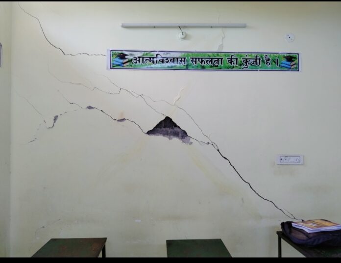 स्कूल भवन की दीवारें दरारें स्कूल भवन की दीवारें दरारें